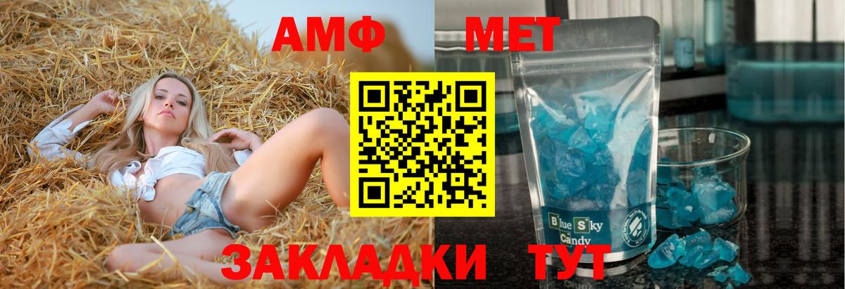 АМФ 97%  АМФ  Казань  Amphetamine  это Telegram  Вход с VPN 