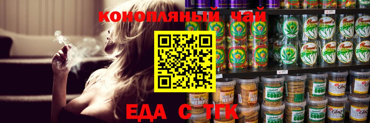 Казань  Печенье с ТГК конопля  Вход с VPN 