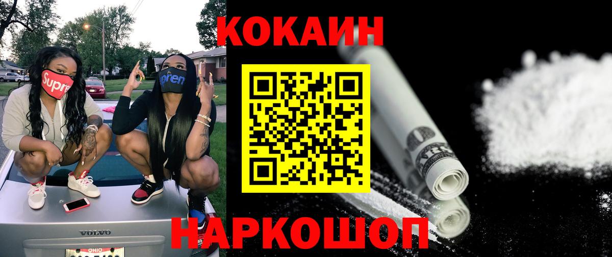 Кокаин VHQ Казань