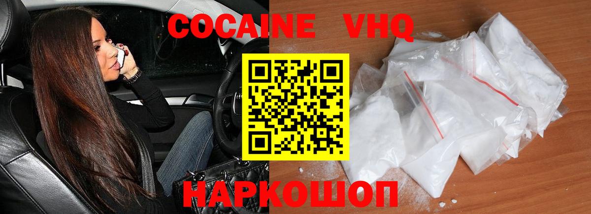 Кокаин  Вход с VPN  COCAIN Перу  Казань  Cocaine Боливия 