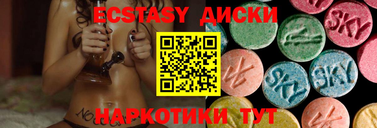 Экстази XTC Казань