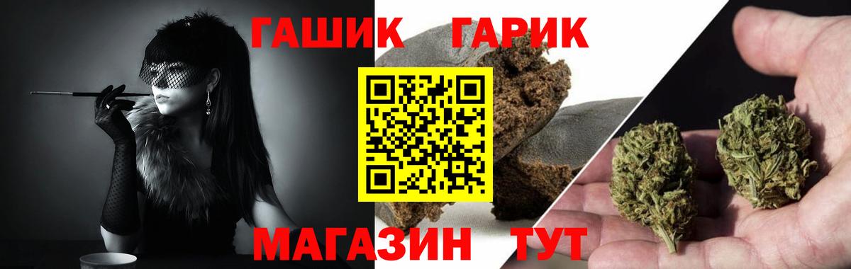 ГАШИШ Cannabis Казань