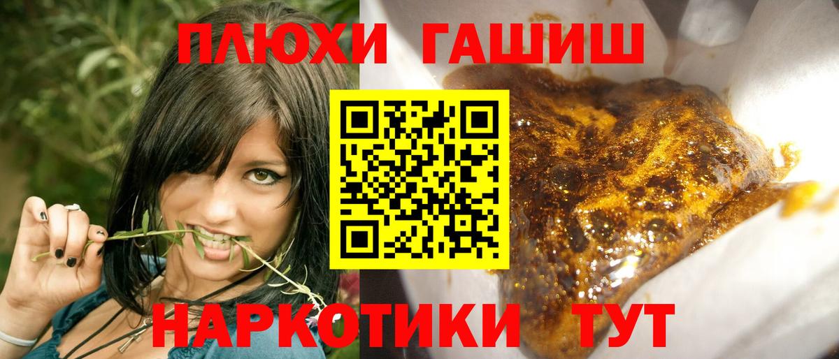 ГАШИШ Cannabis  Вход с VPN  Казань 