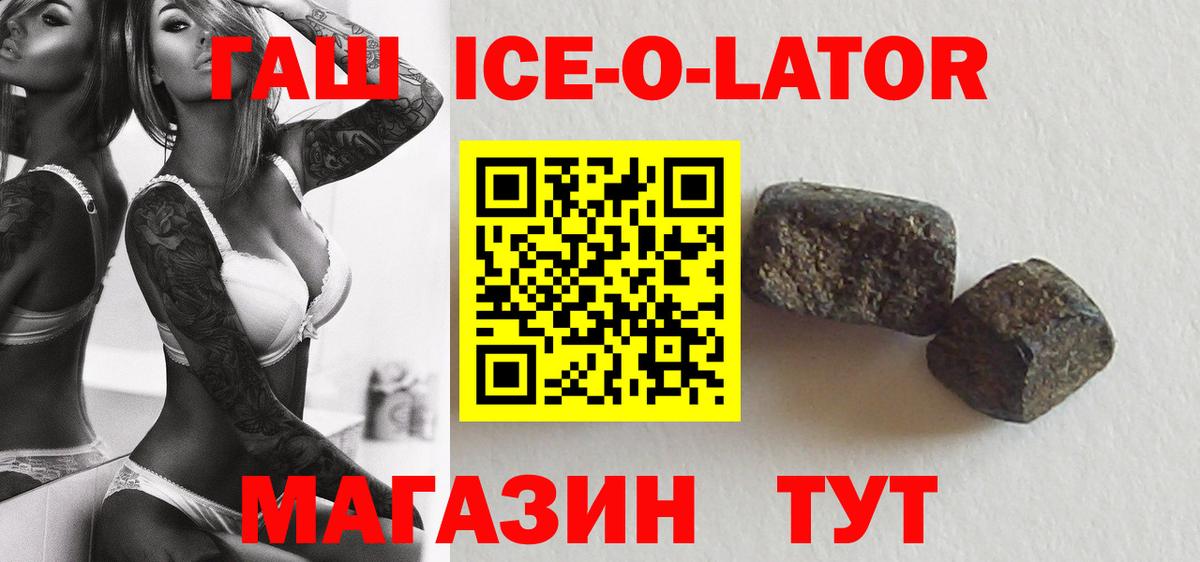 ГАШ hashish  Гашиш  Казань  ГАШИШ ice o lator 