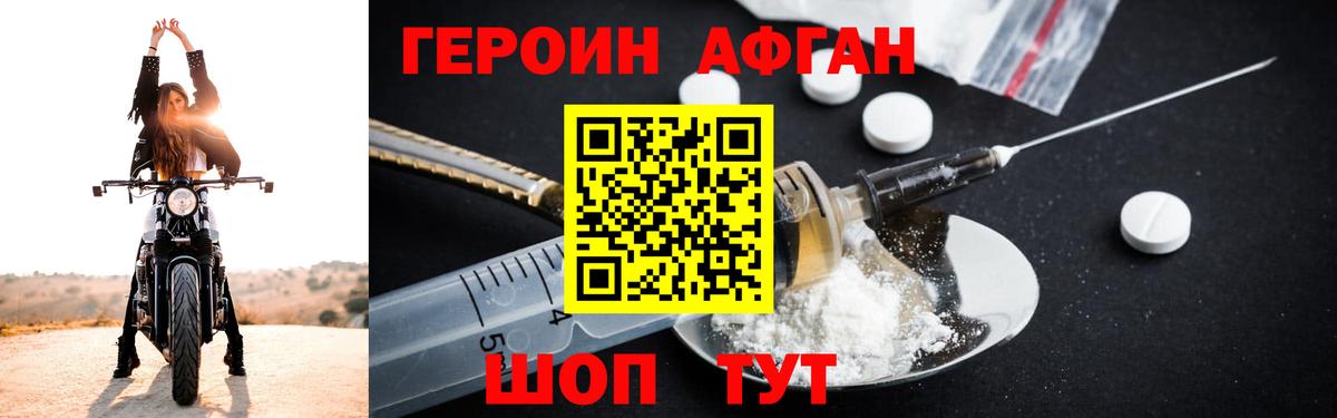 ГЕРОИН  Вход с VPN  Казань  Героин Heroin 