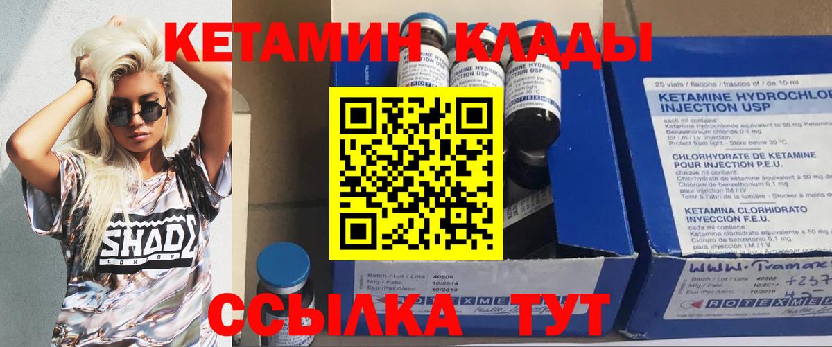 Кетамин ketamine Казань