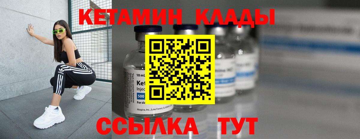 КЕТАМИН VHQ  КЕТАМИН ketamine  Вход с VPN  Казань 