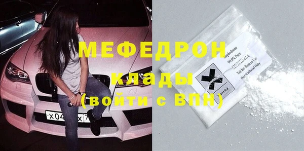 мефедрон мука Нея