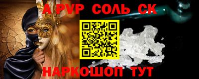 альфа пвп Донской