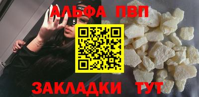 альфа пвп Донской