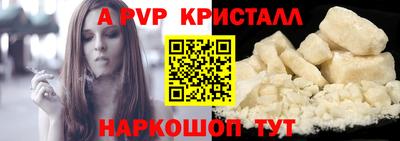 альфа пвп Донской