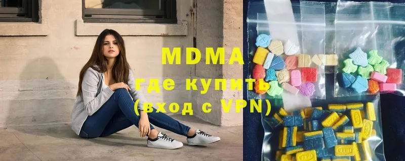 MDMA молли  Казань 