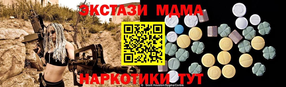 Казань  MDMA crystal  Вход с VPN  MDMA кристаллы 