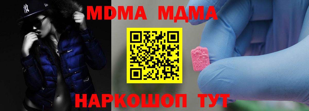 MDMA crystal Казань