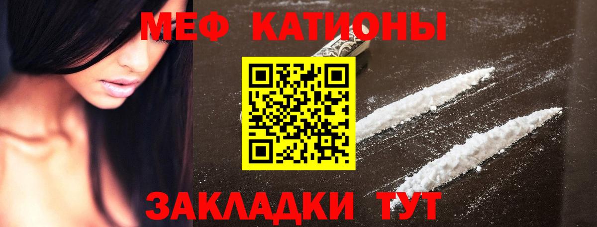 Меф мяу мяу  Казань