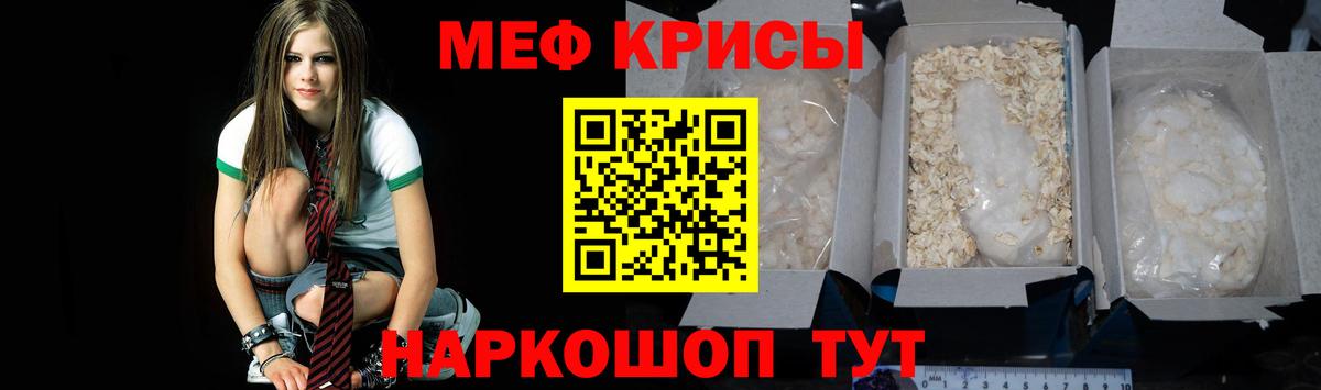 МЕФ мука  Мефедрон  МЯУ-МЯУ  Казань  где найти   Вход с VPN  МЯУ-МЯУ 4 MMC 
