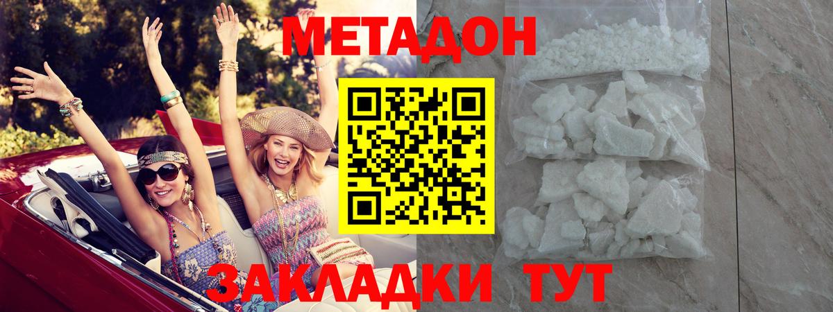 Казань  Метадон белоснежный  МЕГА зеркало  маркетплейс состав  Вход с VPN 