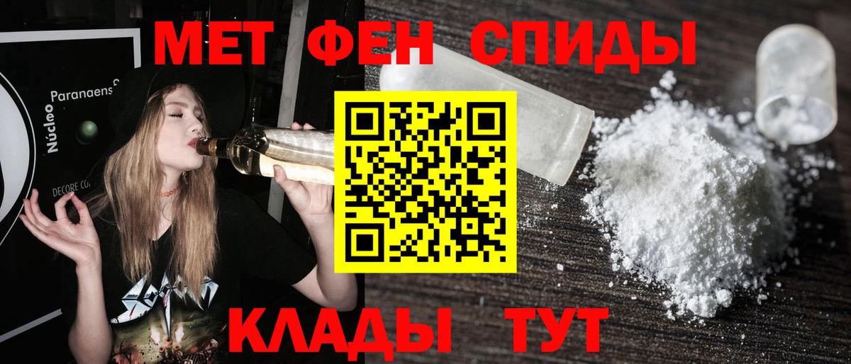 МЕТАМФЕТАМИН Methamphetamine Казань