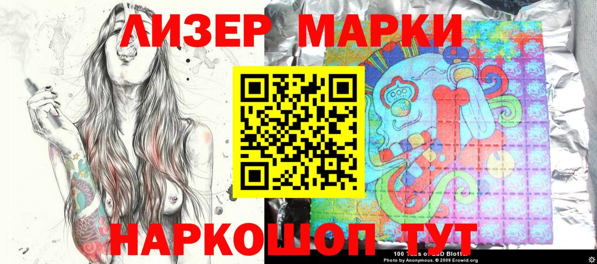 Казань  Марки N-bome 1,5мг  Вход с VPN 