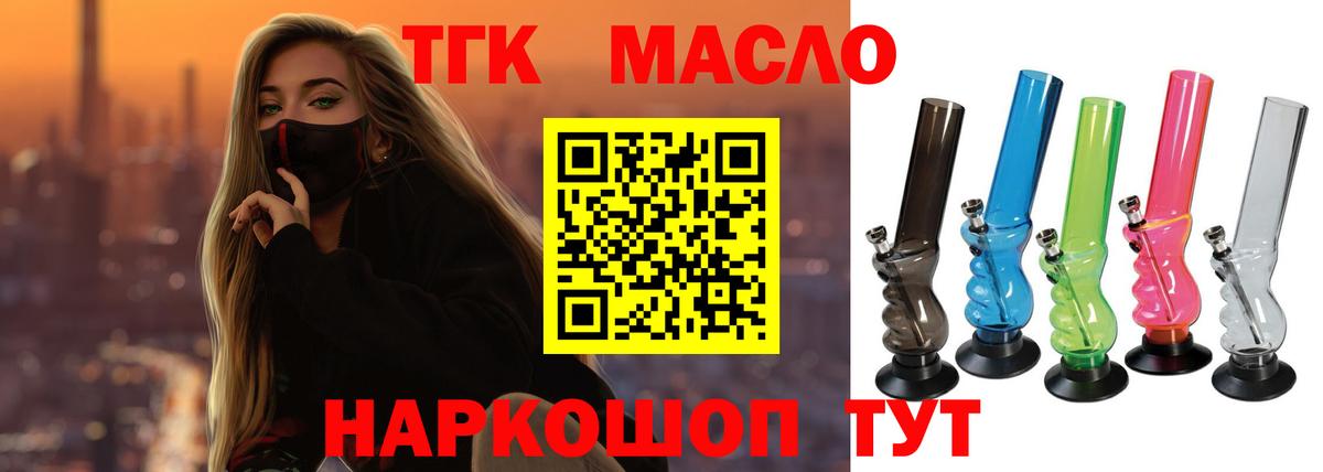 Казань  ТГК жижа  Вход с VPN 
